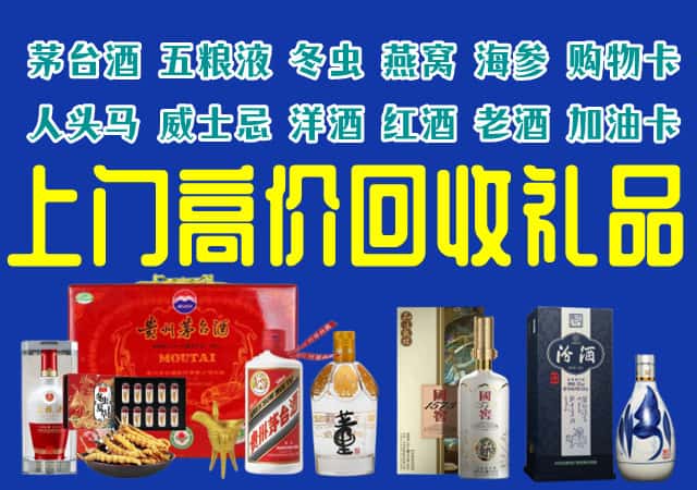 玉树州回收烟酒