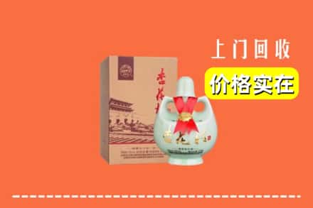玉树州回收杏花村酒