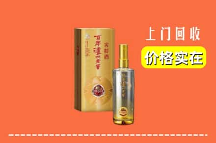 诚信求购:玉树州高价回收泸州老窖