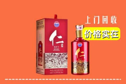诚信求购:玉树州高价回收仁酒